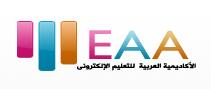 EAA الأكاديمية العربية للتعليم الإلكتروني